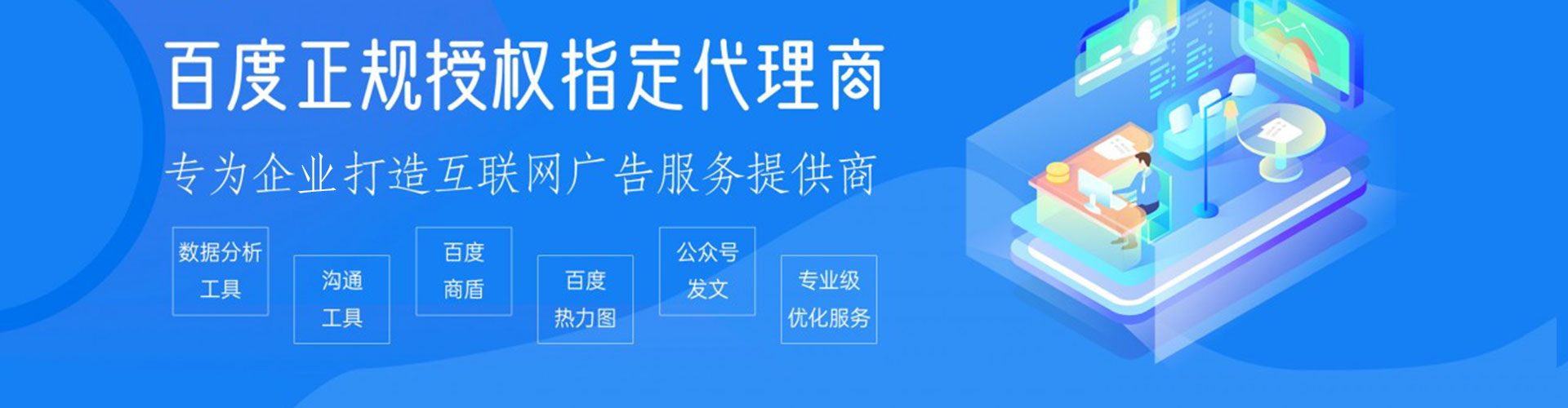 北投百度优化推广